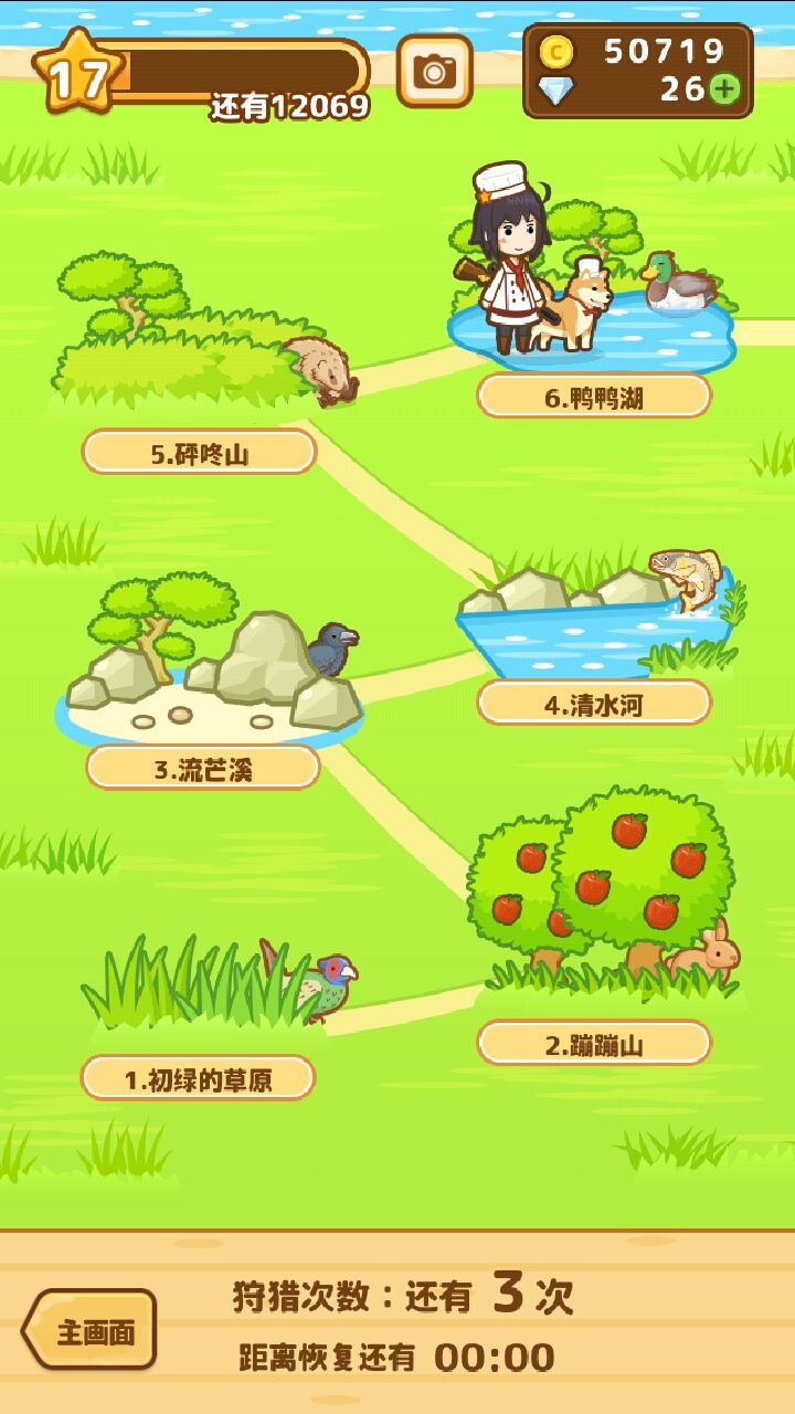 小狗也能當廚師？可愛的餐廳模擬休閑游戲《狩獵小廚》評測
