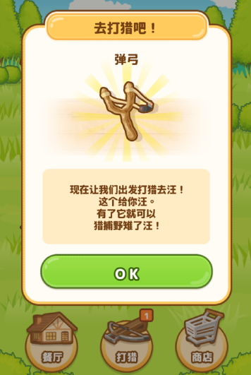 小狗也能當廚師？可愛的餐廳模擬休閑游戲《狩獵小廚》評測