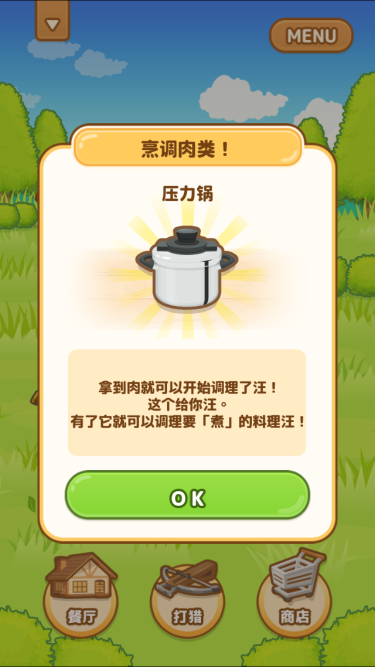 小狗也能當廚師？可愛的餐廳模擬休閑游戲《狩獵小廚》評測