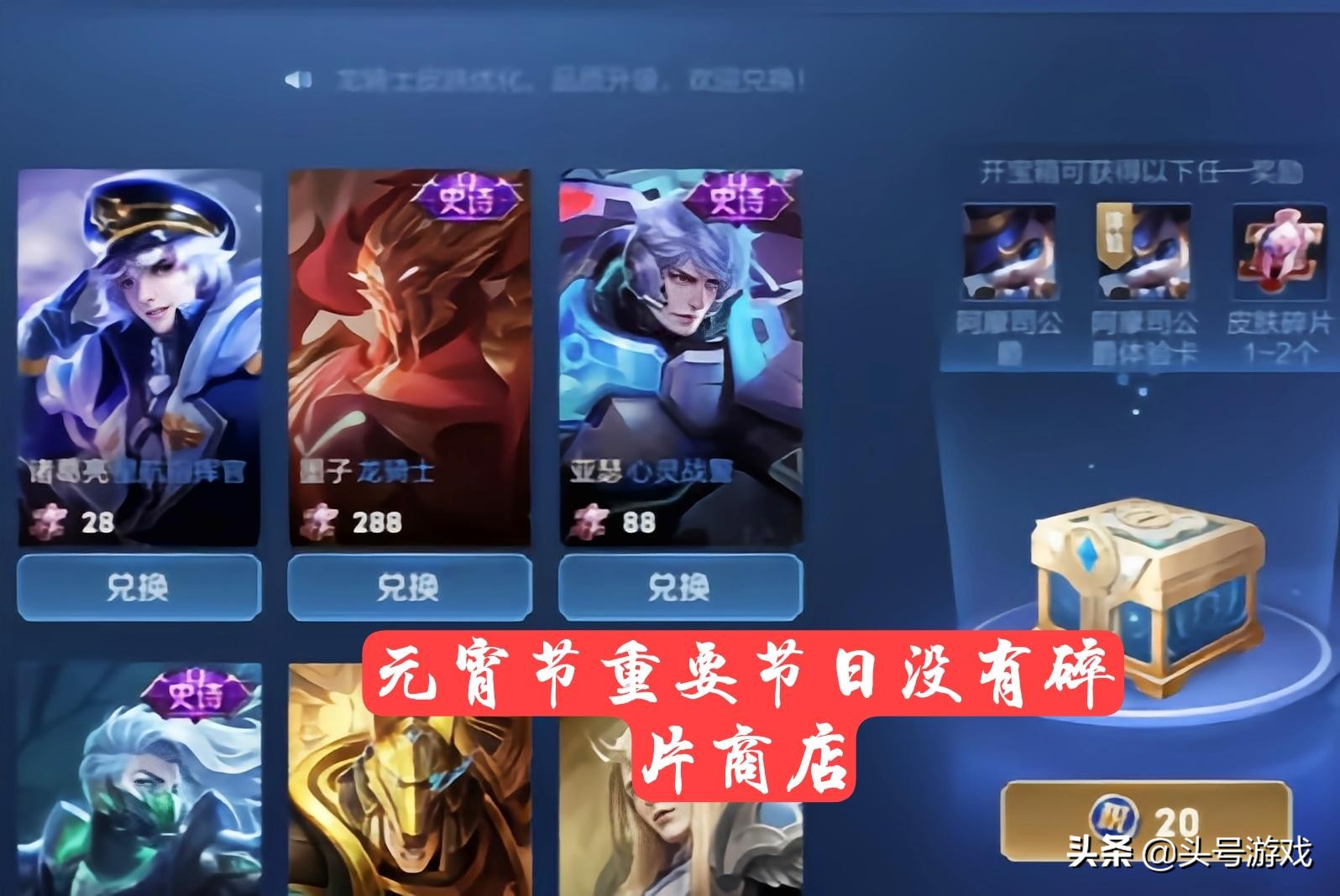 “錨點事件”引起反擊？碎片商店一個月更新一次，平民玩家憤怒了