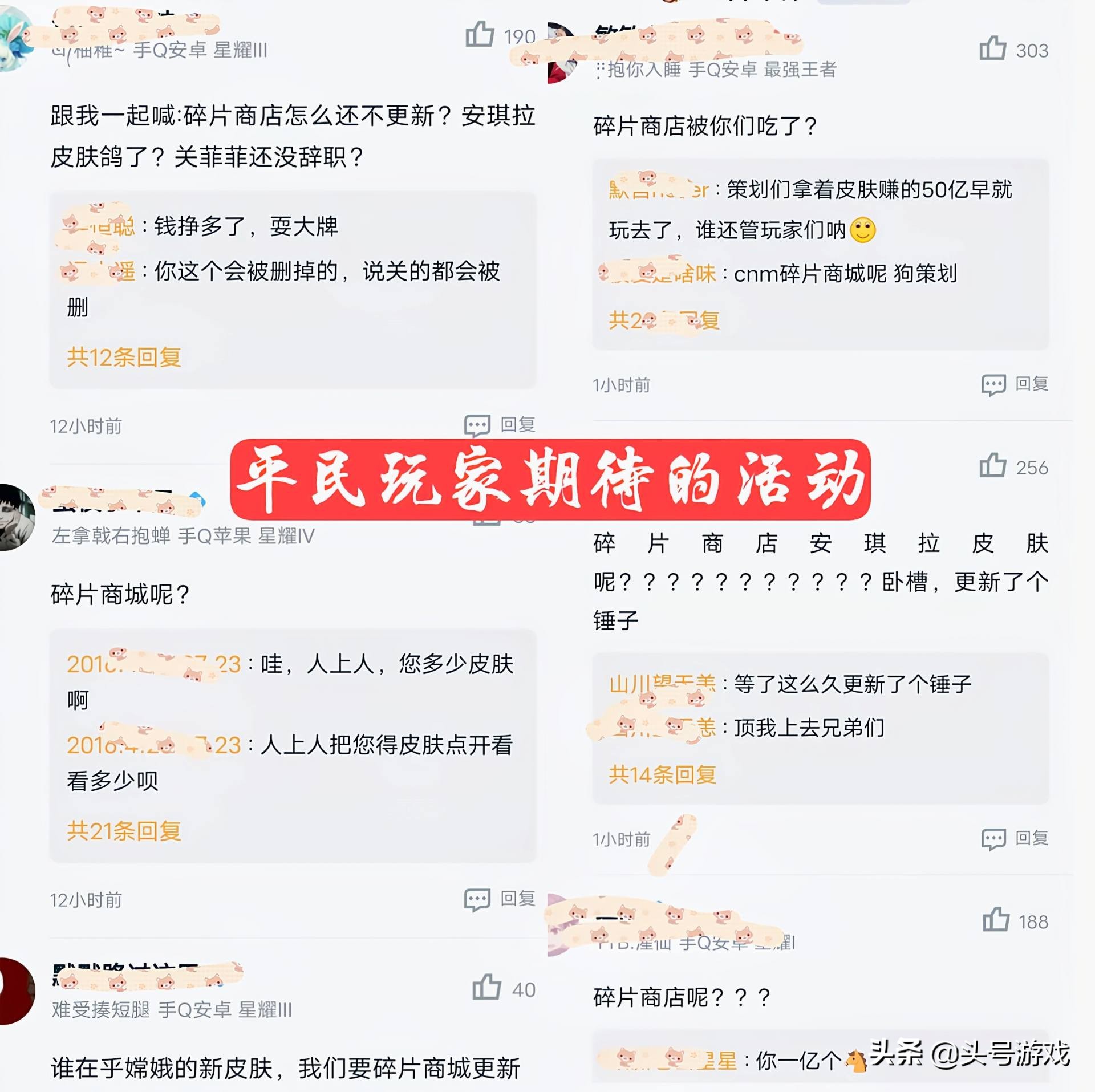 “錨點事件”引起反擊？碎片商店一個月更新一次，平民玩家憤怒了
