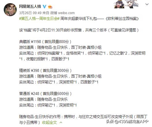 《第五人格》園丁紫皮賽高！比金皮更好看的真相小姐！