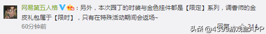 《第五人格》園丁紫皮賽高！比金皮更好看的真相小姐！