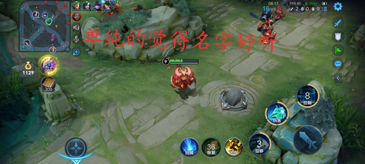 王者榮耀：Q區遍地都是傷感ID玩家，難道他們皆被情所困嗎？