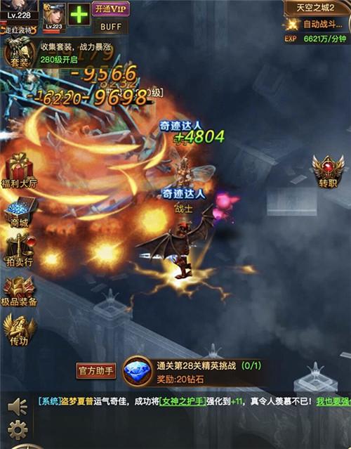 奇跡重生《大天使之劍H5》回歸打怪掉裝時代