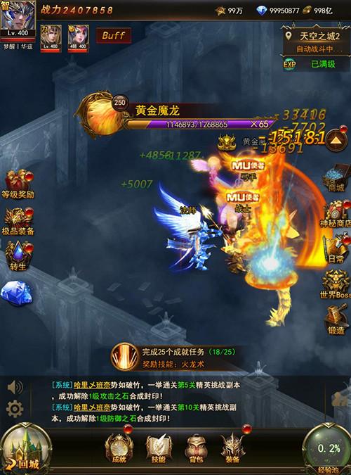 奇跡重生《大天使之劍H5》回歸打怪掉裝時代