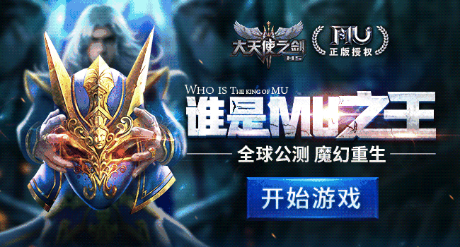 奇跡重生《大天使之劍H5》回歸打怪掉裝時代