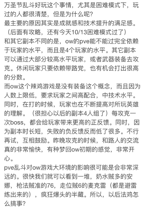 守望先鋒《萬圣夜驚魂》最接地氣之攻略
