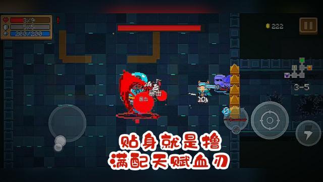 《元氣騎士》刺客詳解，滿配綠武血刃，打擊感很強