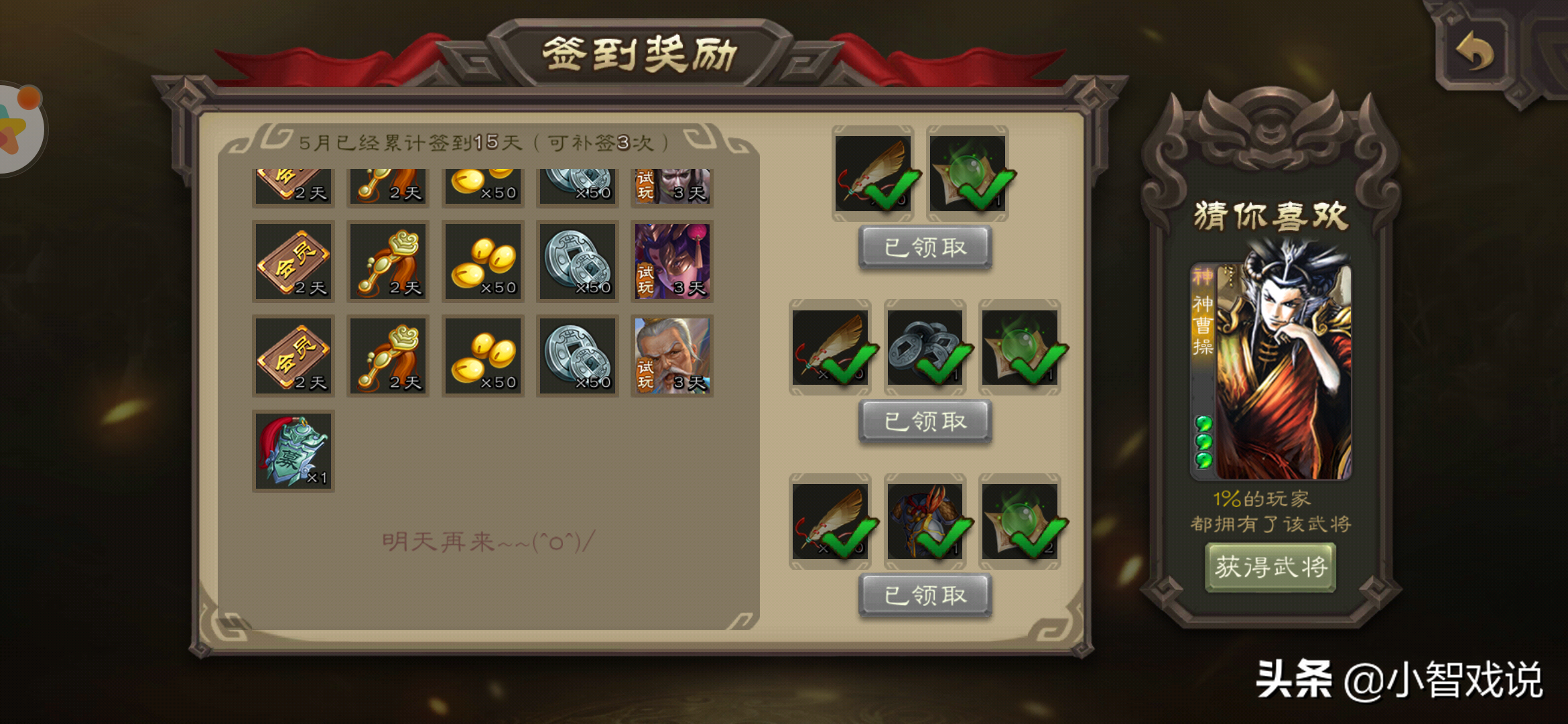 三國殺將魂怎么得？怎么用？如何避雷兵器選擇最適合的武將