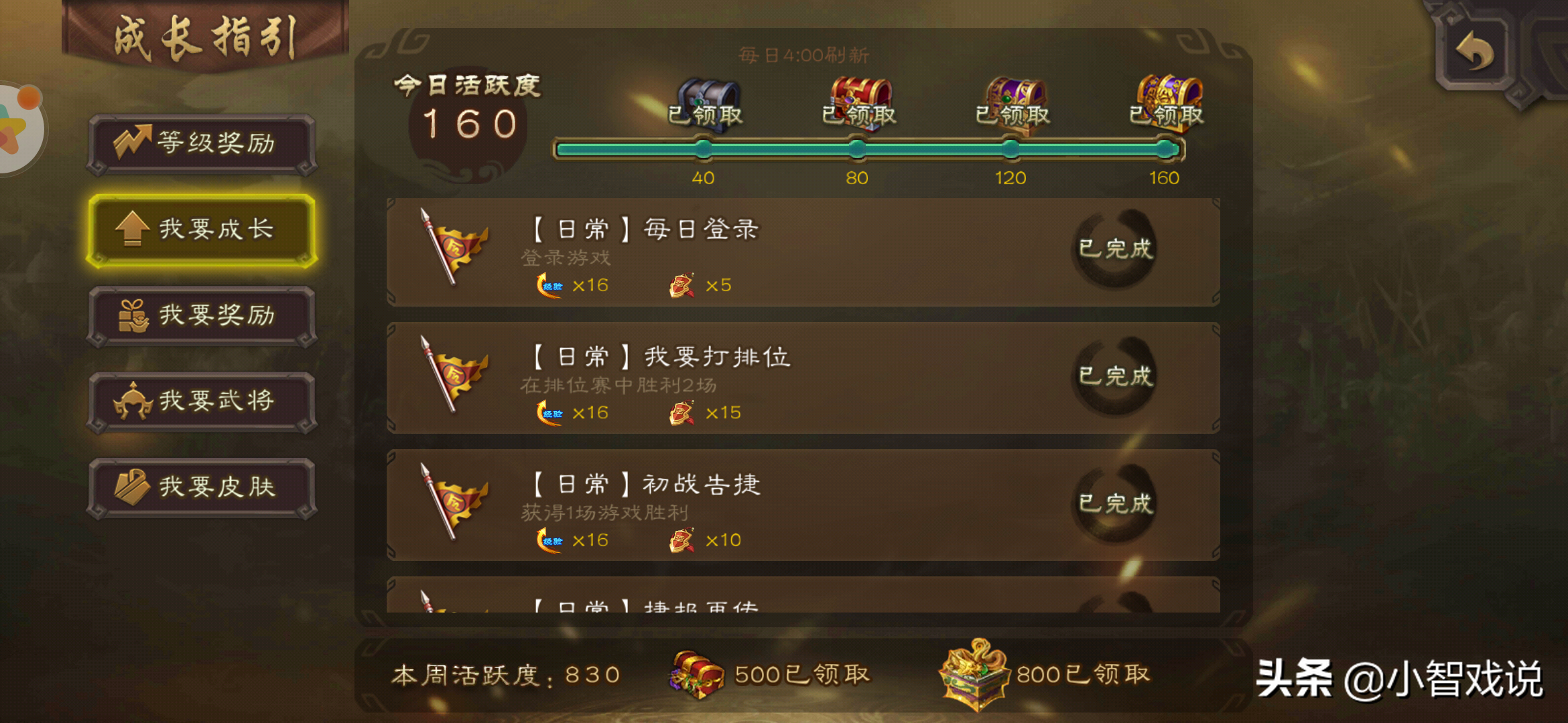三國殺將魂怎么得？怎么用？如何避雷兵器選擇最適合的武將