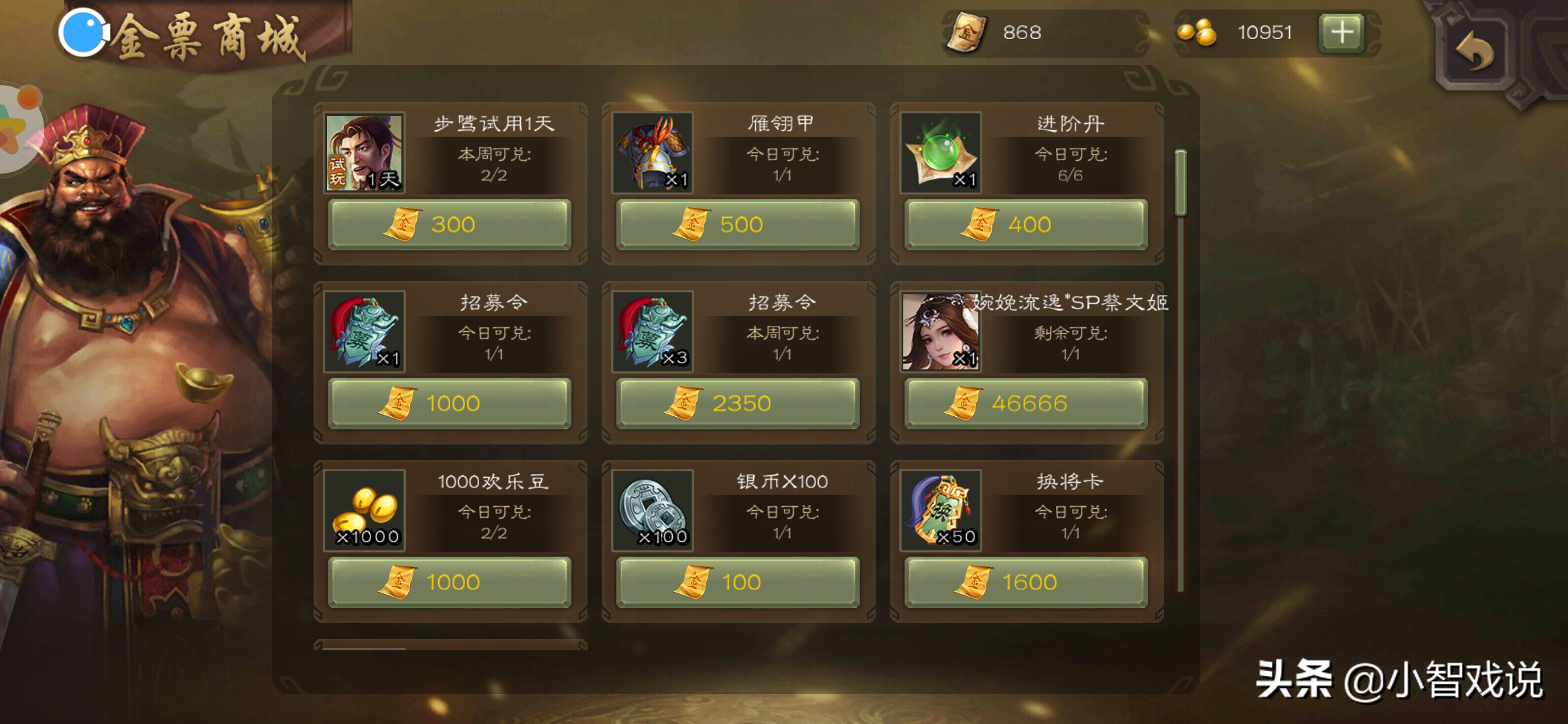 三國殺將魂怎么得？怎么用？如何避雷兵器選擇最適合的武將