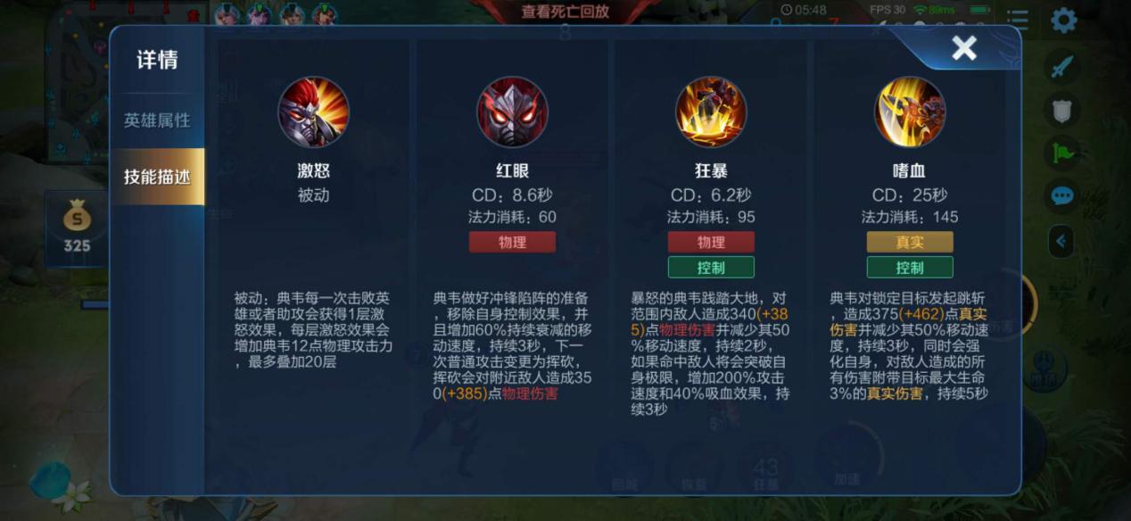 峽谷主廚：典韋最強出裝？嗜血典韋抗塔照樣錘，殘血也能反殺