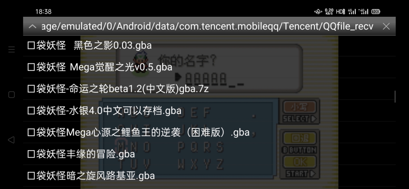 GBA口袋妖怪中文游戲全集
