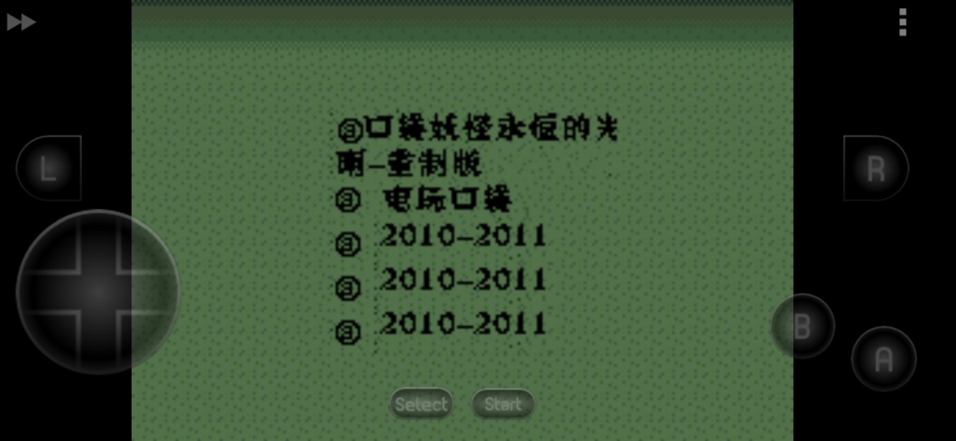 GBA口袋妖怪中文游戲全集