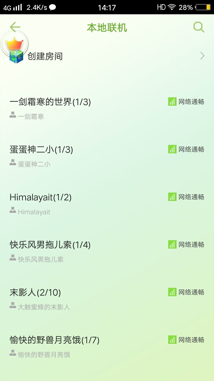 網易我的世界手機和電腦怎么聯機