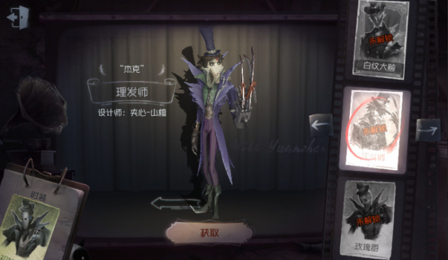 第五人格：女仆裝幸運兒高度曝光，要玩家親親抱抱才肯起來！