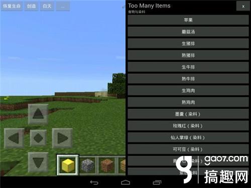 我的世界手機版MOD下載 minecraft手機版MOD資源