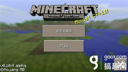 我的世界手機版MOD下載 minecraft手機版MOD資源