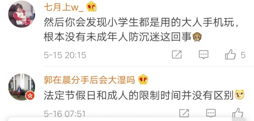 王者榮耀發新規未成年人每天限玩1.5小時，這次會奏效嗎？