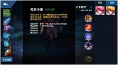 英魂之刃破解版無限點券