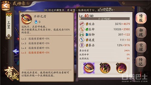 陰陽師妖刀姬怎么培養 陰陽師妖刀姬御魂陣容怎么配