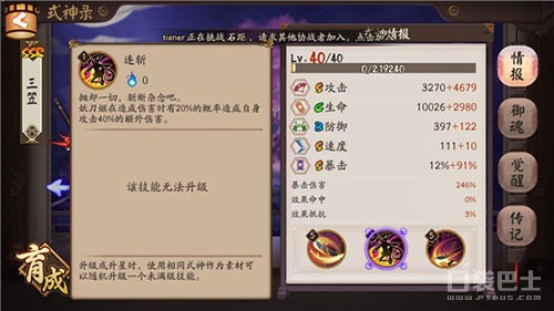 陰陽師妖刀姬怎么培養 陰陽師妖刀姬御魂陣容怎么配