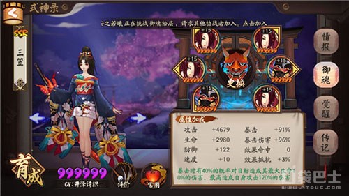 陰陽師妖刀姬怎么培養 陰陽師妖刀姬御魂陣容怎么配