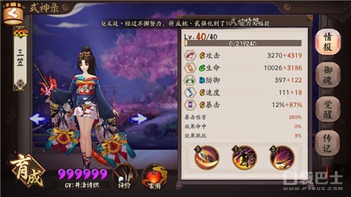 陰陽師妖刀姬怎么培養 陰陽師妖刀姬御魂陣容怎么配