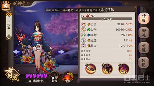 陰陽師妖刀姬怎么培養 陰陽師妖刀姬御魂陣容怎么配