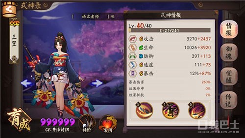 陰陽師妖刀姬怎么培養 陰陽師妖刀姬御魂陣容怎么配