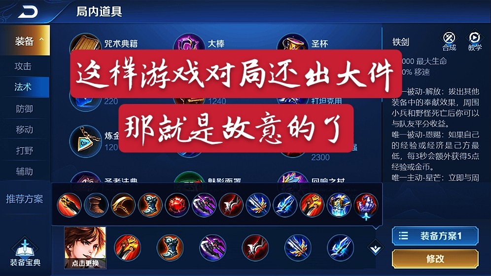 王者榮耀：局內道具設置升級為12個，再也不用擔心輔助裸出三級件