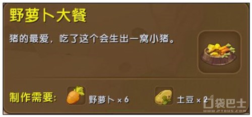 《迷你世界》豬吃什么食物 豬要怎樣繁殖