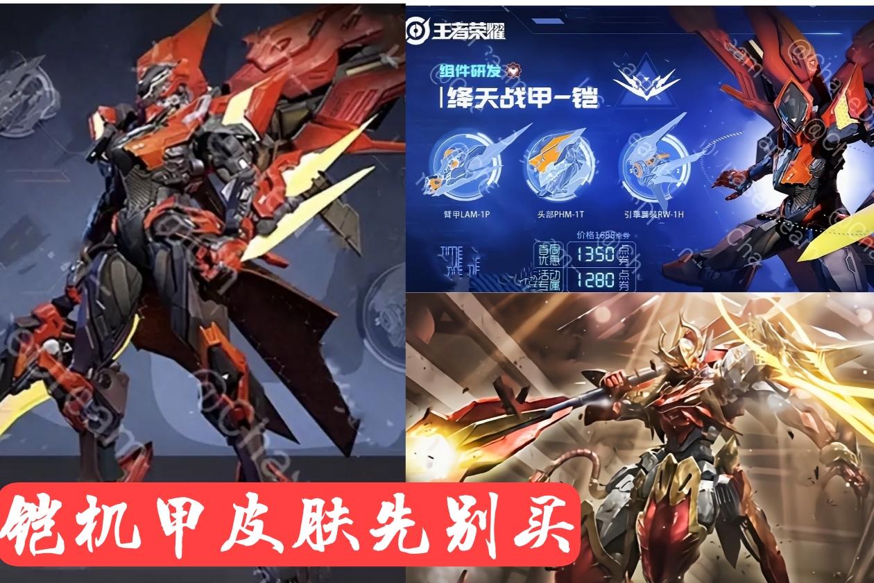 2號碎片商店大更新，鎧傳說皮膚先別買，444點券留給曙光