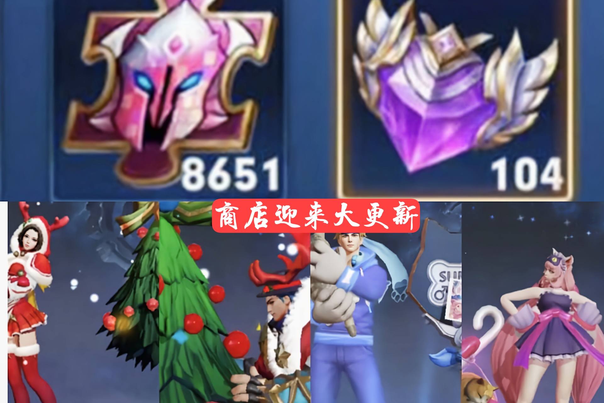 2號碎片商店大更新，鎧傳說皮膚先別買，444點券留給曙光