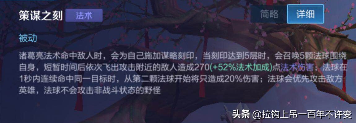 王者榮耀：諸葛亮怎么刷被動？不會刷你這時雨天司不是白買了？