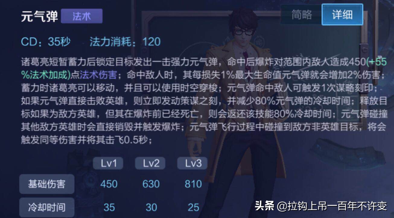 王者榮耀：諸葛亮怎么刷被動？不會刷你這時雨天司不是白買了？