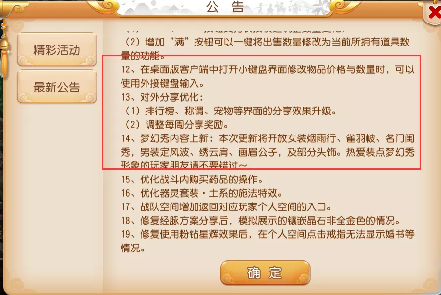 夢幻西游手游維護更新解讀：寵物樂園玩法來襲，副本體驗全面升級