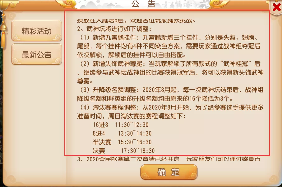 夢幻西游手游維護更新解讀：寵物樂園玩法來襲，副本體驗全面升級
