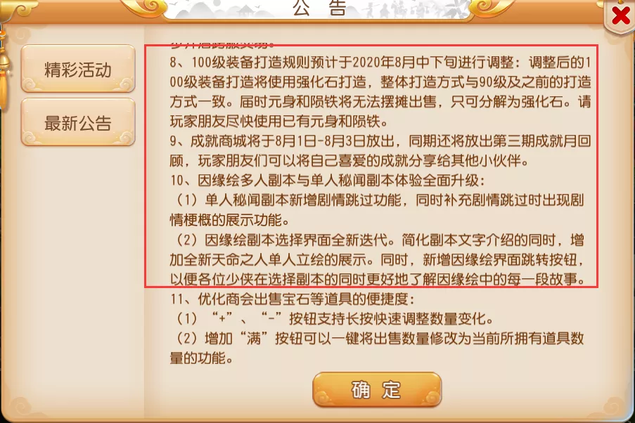 夢幻西游手游維護更新解讀：寵物樂園玩法來襲，副本體驗全面升級