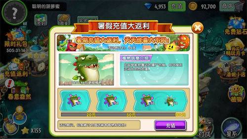 《植物大戰僵尸2》蒸汽家族全攻略