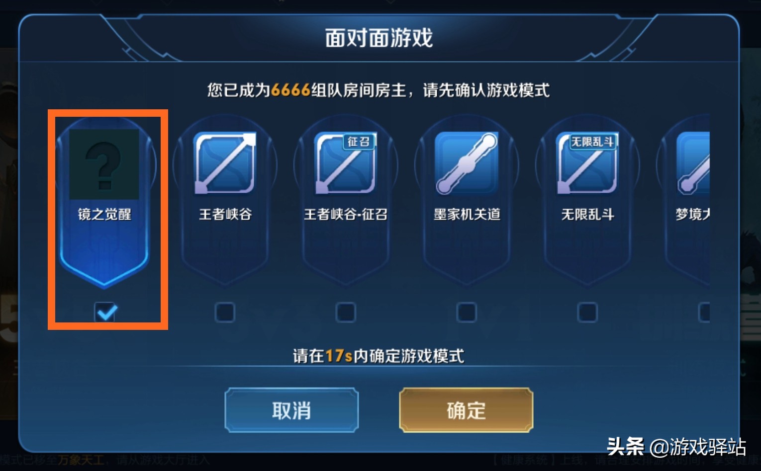 王者榮耀：體驗服開啟蘋果安卓賬號轉移功能，新模式參與方式一覽