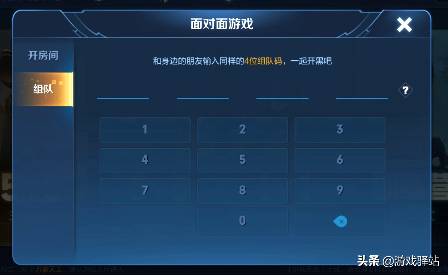 王者榮耀：體驗服開啟蘋果安卓賬號轉移功能，新模式參與方式一覽