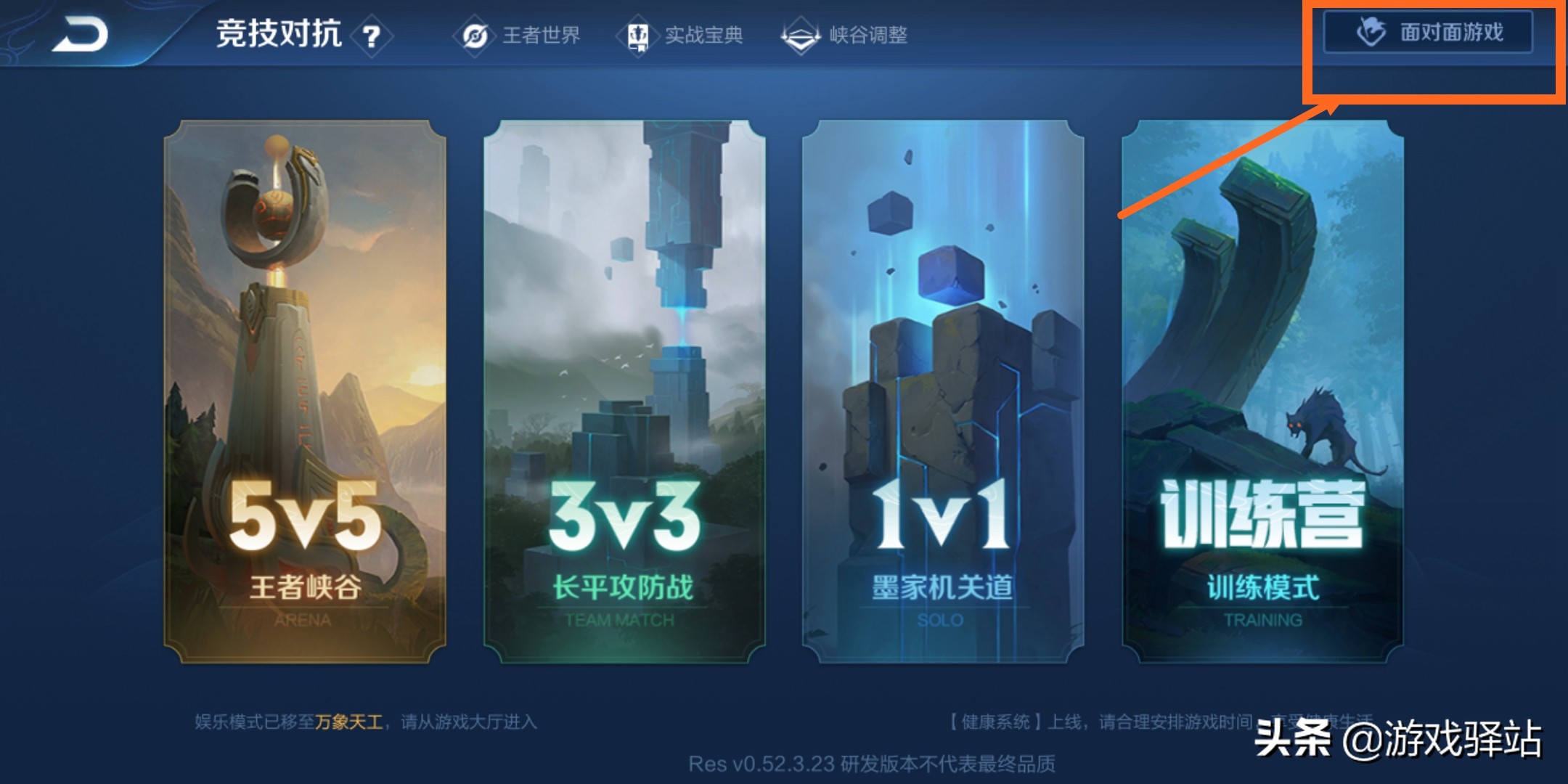 王者榮耀：體驗服開啟蘋果安卓賬號轉移功能，新模式參與方式一覽