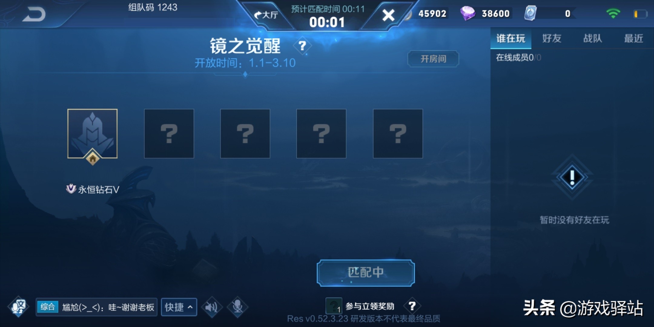 王者榮耀：體驗服開啟蘋果安卓賬號轉移功能，新模式參與方式一覽