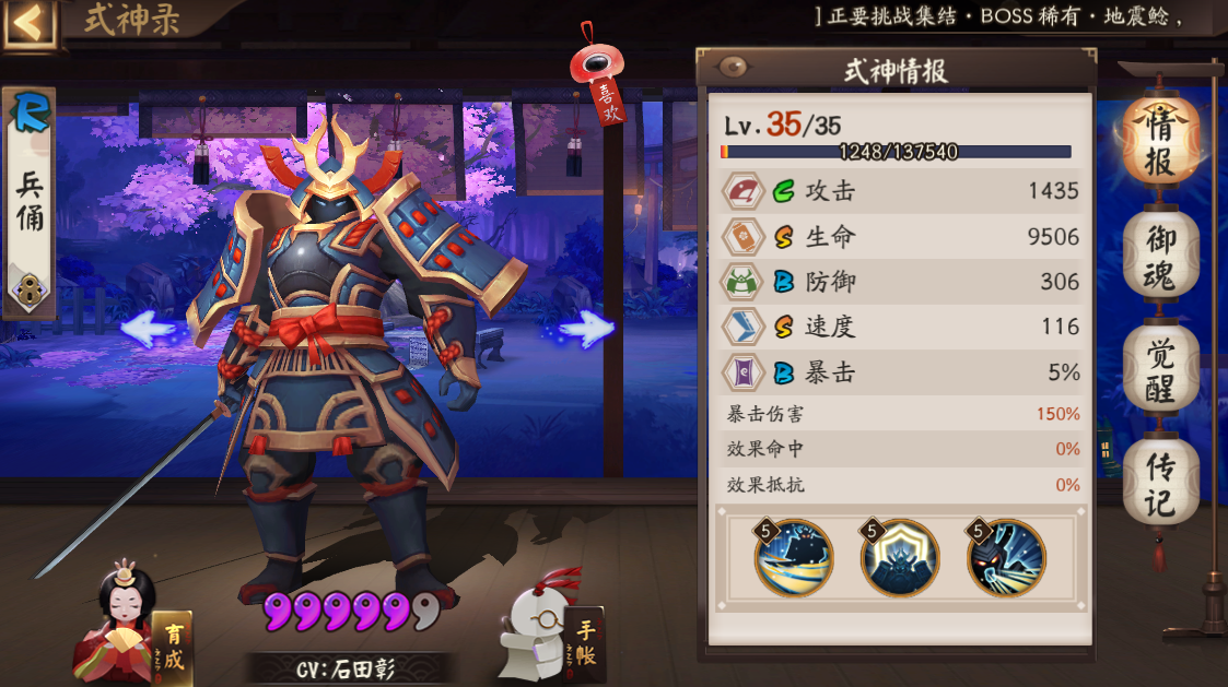 陰陽師：協同對弈攻略，選好式神是首位，搭好陣容是重位