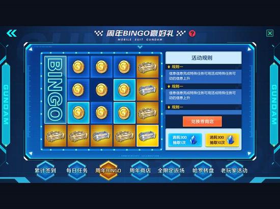 《敢達爭鋒對決》2.5周年特別紀念 超多活動送福利