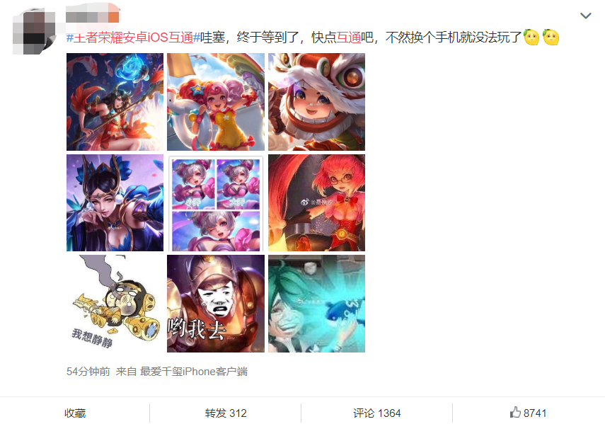 期待已久，王者榮耀安卓、iOS終于可以“互通”了？