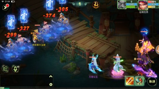 《西游女兒國》游戲評測 可以跟天女合體的游戲
