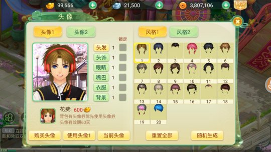 《西游女兒國》游戲評測 可以跟天女合體的游戲